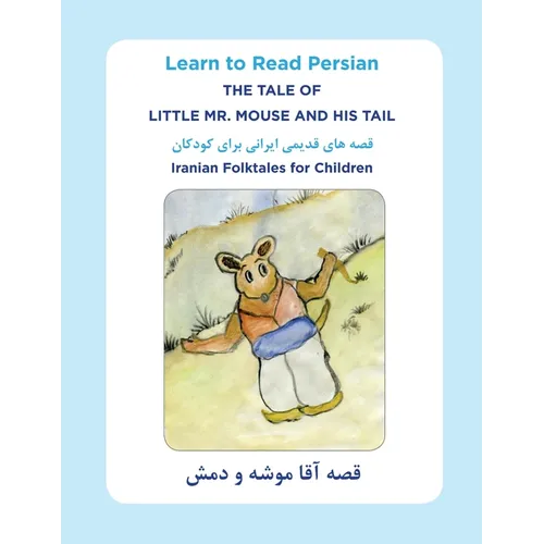 Learn to Read Persian: The Tale of Little Mr. Mouse and HIs Tail: Iranian Folktales for Children - Paperback