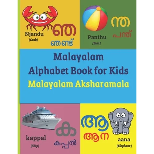 Malayalam Alphabet Book for Kids: Malayalam Aksharamala - Paperback
