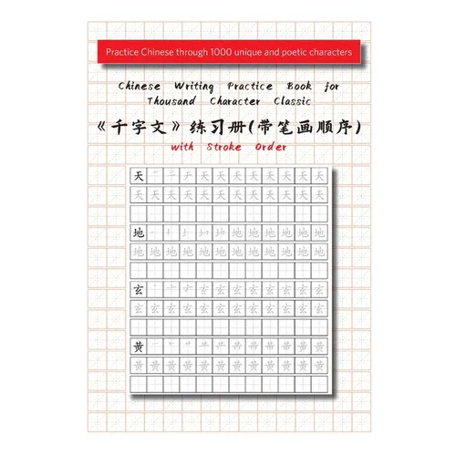 Chinese Writing Practice Book for Thousand Character Classic with Stroke Order(千字文田字格练习 - Paperback