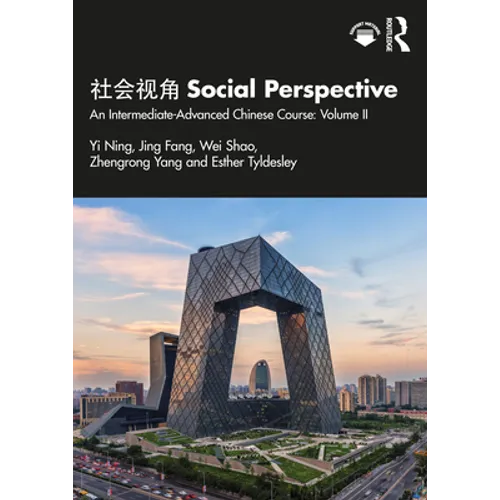 社会视角 Social Perspective: An Intermediate-Advanced Chinese Course: Volume II - Paperback