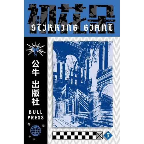 Stirring Giant - Paperback