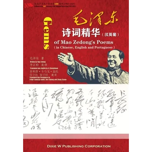 毛泽东诗词精华 汉英葡 (Gems of Mao Zedong's Poems in Chinese,English and Portuguese - Paperback