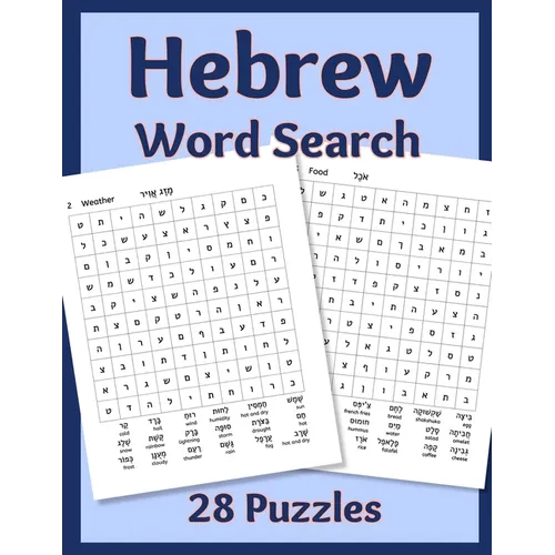 Hebrew Word Search: 28 Puzzles - Paperback