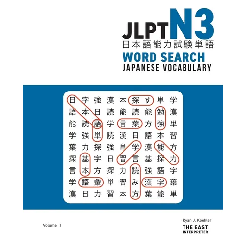JLPT N3 Japanese Vocabulary Word Search: Kanji Reading Puzzles to Master the Japanese-Language Proficiency Test - Paperback