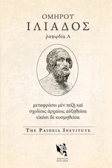 Dolphin Editions: Homer, Iliad 1 - Paperback