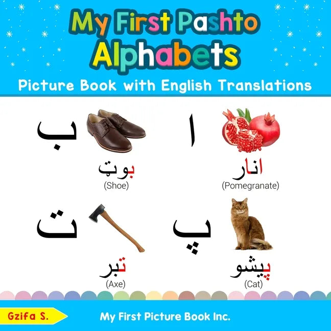 My First Pashto Alphabets Picture Book with English Translations: Bilingual Early Learning & Easy Teaching Pashto Books for Kids - Paperback