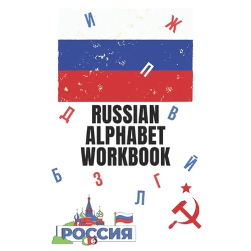 Russian Alphabet Workbook: 110 Pages Learn Russian Workbook, Learn Russian, Russian Language Workbook For Beginners, Learn Russian Alphabet, Russ - Paperback