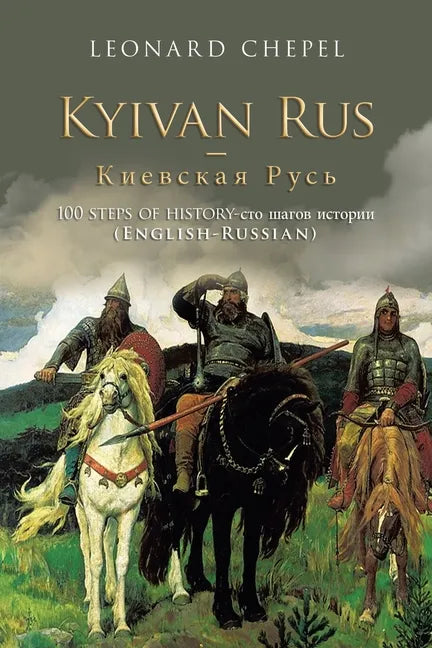 Kyivan Rus -: 100 Steps of History- (English-Russian) - Paperback