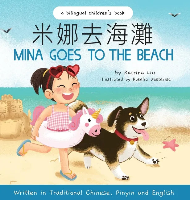 Mina Goes to the Beach (Written in Traditional Chinese, English and Pinyin) - Hardcover