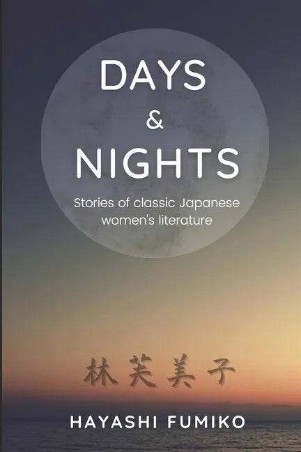 Days & Nights: Stories of classic Japanese women's literature - Paperback