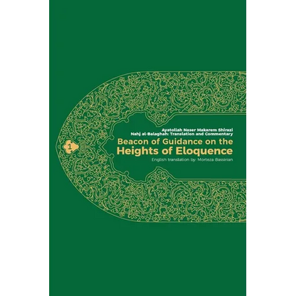 Beacon of Guidance on the Heights of Eloquence - Vol 1 - Paperback