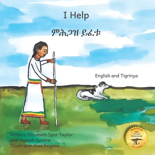 I Help: How To Be An Inclusive Family in Tigrinya and English - Paperback