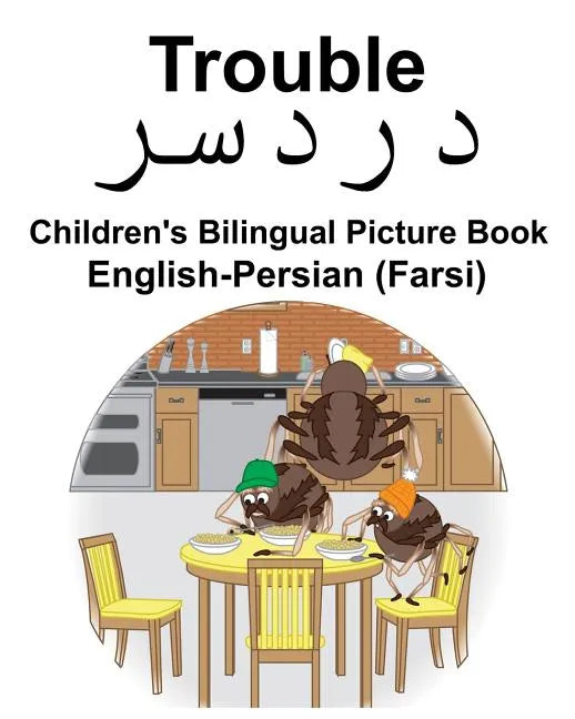 English-Persian (Farsi) Trouble Children's Bilingual Picture Book - Paperback