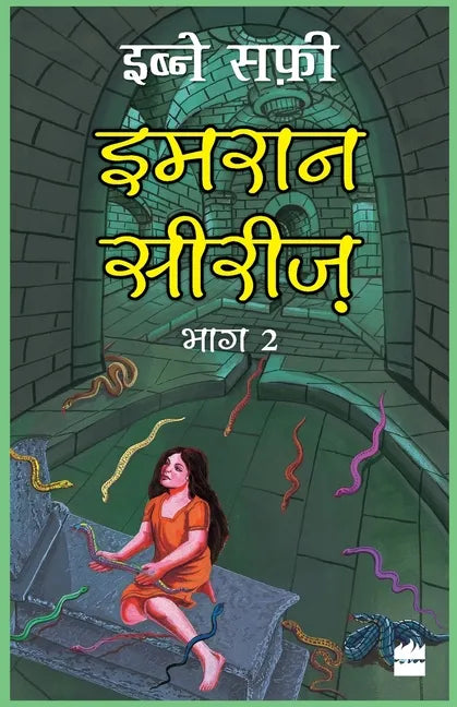 Imran Series Bhag Do - Paperback