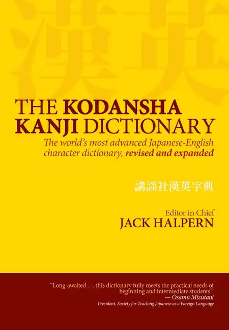 The Kodansha Kanji Dictionary - Hardcover