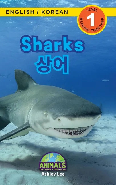 Sharks / 상어: Bilingual (English / Korean) (영어 / 한국어) Animals That Make a Difference! (Engaging R - Hardcover