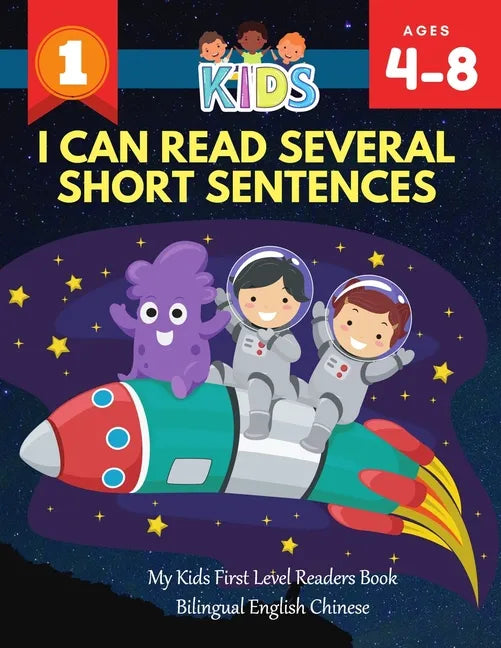 I Can Read Several Short Sentences. My Kids First Level Readers Book Bilingual English Chinese: 1st step teaching your child to read 100 easy lessons - Paperback