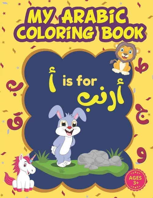 My Arabic Coloring Book: Arabic Alphabet Coloring Book For Kids with Cute Animals: Learn how To Write The Arabic Numbers And Letters From Alif - Paperback