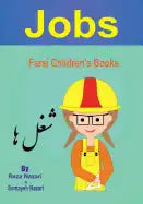 Farsi Children's Books: Jobs - Paperback