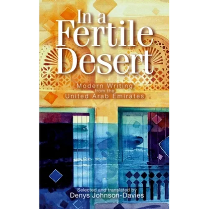 In a Fertile Desert: Modern Writing from the United Arab Emirates - Hardcover