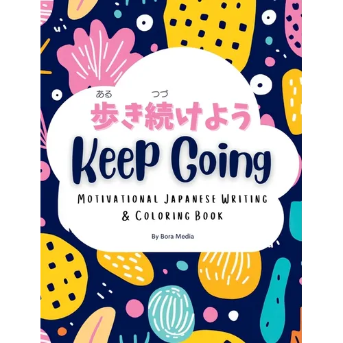 Keep Going (歩き続けよう): Motivational Japanese Writing & Coloring Book Inspirational Quotes with English Transla - Hardcover