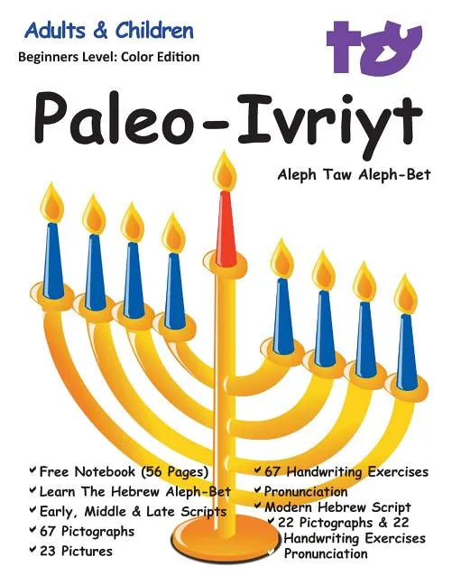 Aleph Taw Paleo-Ivriyt Aleph-Bet: Divine Paleo Hebrew Alphabet - Paperback