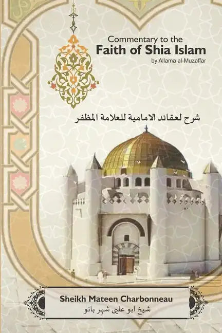 Commentary to the Faith of Shia Islam by Allama al-Muzaffar: Volumes 1 - 4 - Paperback