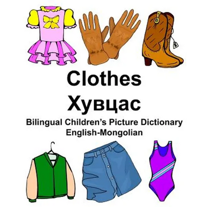 English-Mongolian Clothes Bilingual Children's Picture Dictionary - Paperback