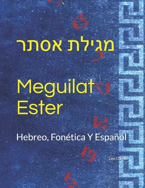 Meguilat Ester / מגילת אסתר: Hebreo, Fonética Y Español. - Paperback