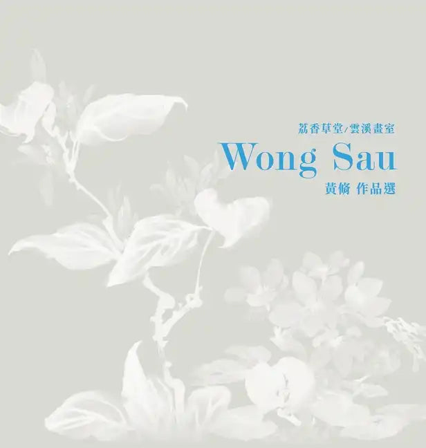 Selected Artwork of Wong Sau - Hardcover