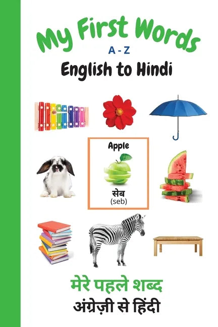 My First Words A - Z English to Hindi: Bilingual Learning Made Fun and Easy with Words and Pictures - Paperback