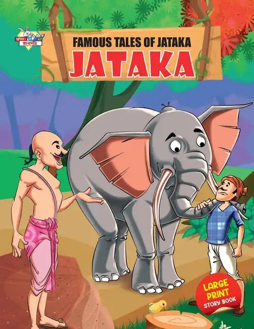 Famous Tales of Jataka - Paperback
