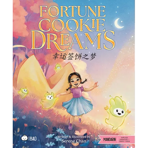 Fortune Cookie Dreams - Simplified: A Bilingual Book in English and Mandarin with Simplified Characters and Pinyin - Hardcover