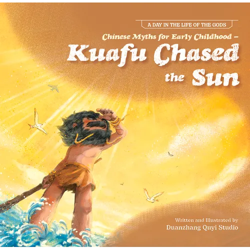 Chinese Myths for Early Childhood--Kuafu Chased the Sun - Paperback