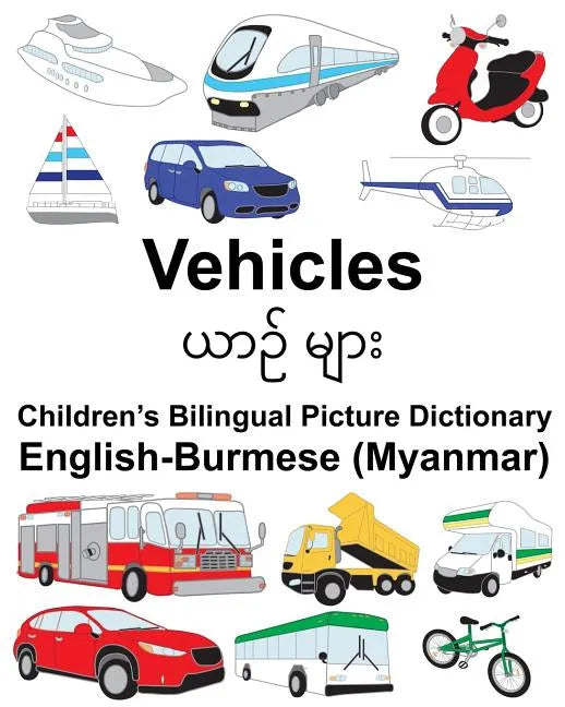 English-Burmese (Myanmar) Vehicles Children's Bilingual Picture Dictionary - Paperback