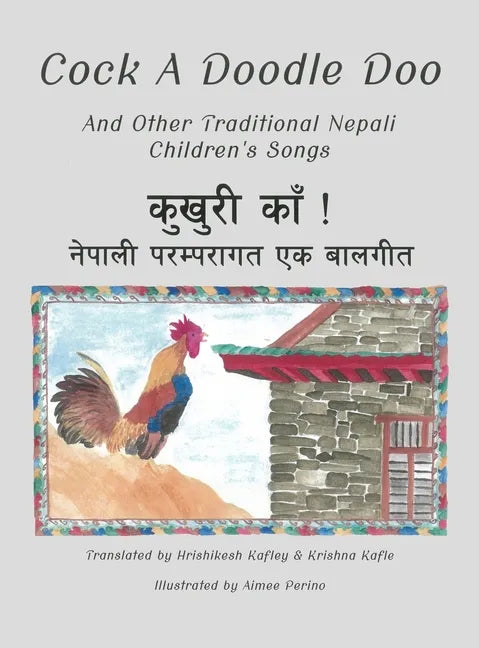 Cock A Doodle Doo: And Other Traditional Nepali Children's Songs - Hardcover