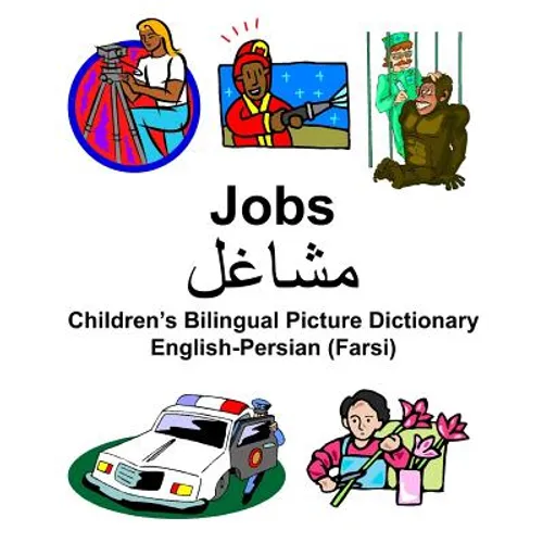 English-Persian (Farsi) Jobs/مشاغل Children's Bilingual Picture Dictionary - Paperback
