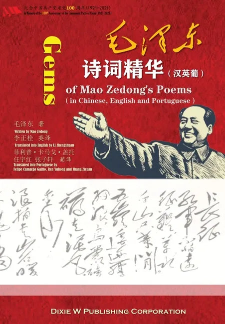 毛泽东诗词精华 汉英葡 (Gems of Mao Zedong's Poems in Chinese，English and Portuguese - Paperback
