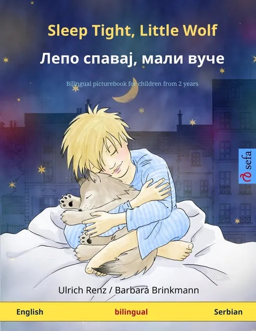 Sleep Tight, Little Wolf - Лепо спавај, мали вуч - Paperback