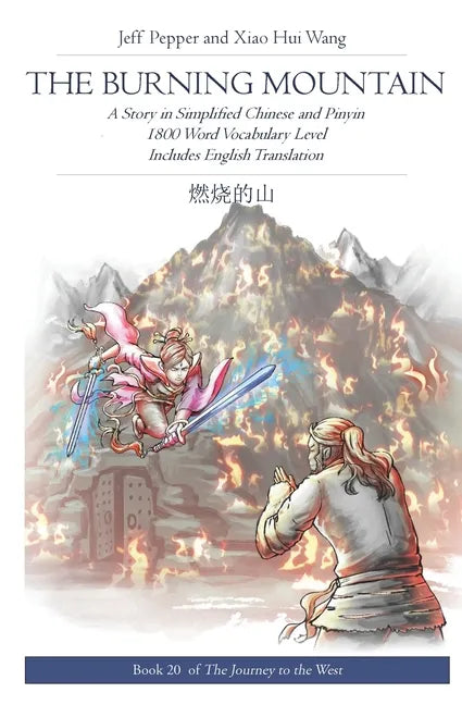The Burning Mountain: A Story in Simplified Chinese and Pinyin, 1800 Word Vocabulary Level - Paperback