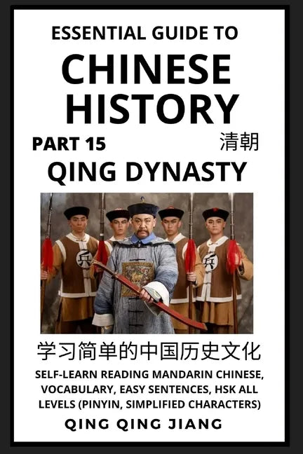 Essential Guide to Chinese History (Part 15): Qing Dynasty, Self-Learn Reading Mandarin Chinese, Vocabulary, Easy Sentences, HSK All Levels (Pinyin, S - Paperback