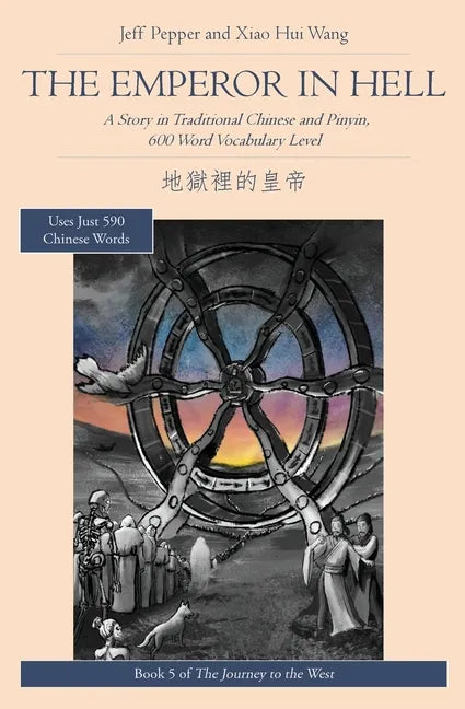 The Emperor in Hell: A Story in Traditional Chinese and Pinyin, 600 Word Vocabulary Level - Paperback