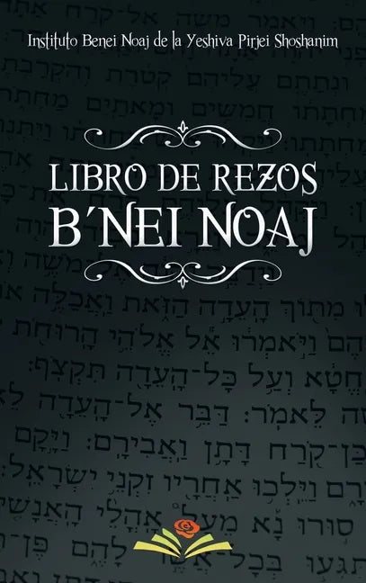 Libro de Rezos Benei Noaj - Hardcover