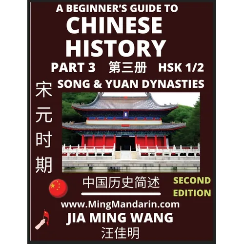 A Beginner's Guide to Chinese History (Part 3) - Self-learn Mandarin Chinese Language and Culture, Easy Lessons, Vocabulary, Words, Phrases, Idioms, P - Paperback