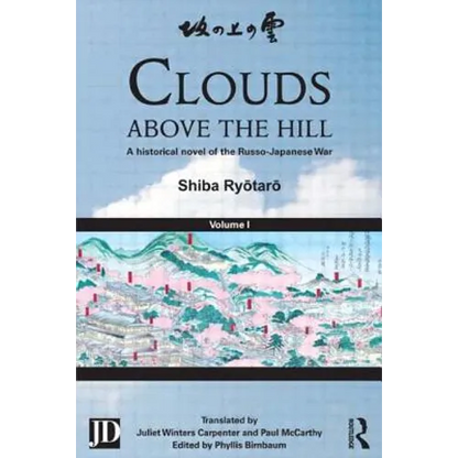 Clouds above the Hill: A Historical Novel of the Russo-Japanese War, Volume 1 - Paperback