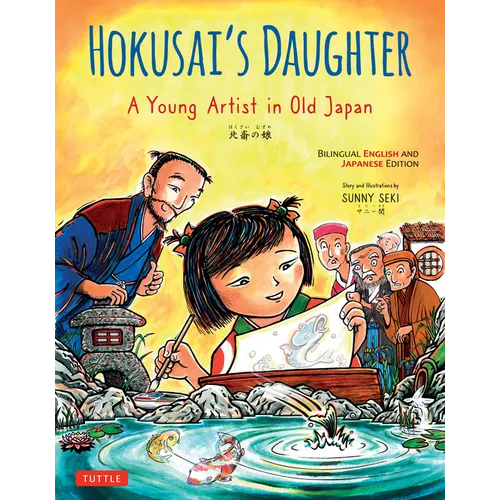 Hokusai's Daughter: A Young Artist in Old Japan - Bilingual English and Japanese Text - Hardcover