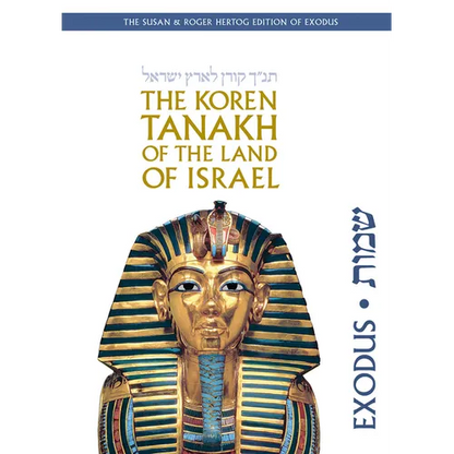The Koren Tanakh of the Land of Israel: Exodus - Hardcover