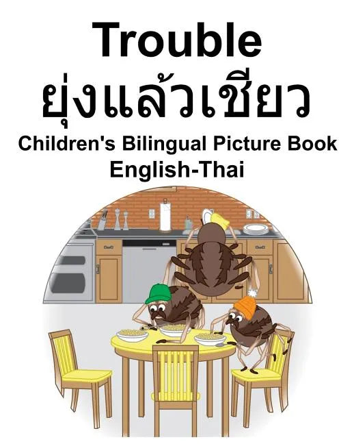 English-Thai Trouble/ยุ่งแล้วเชียว Children's Bilingual Picture Book - Paperback