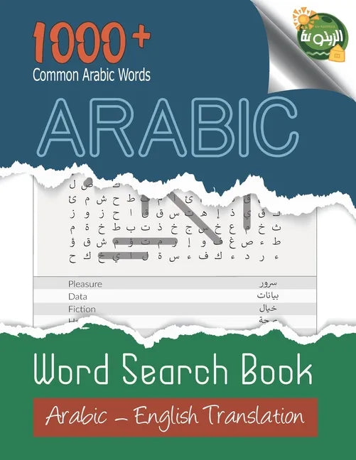 Arabic: Arabic Word Search Book: Large print, 1000+ Common Arabic Words, Arabic Word Search Puzzles For Adults And Kids, Word - Paperback