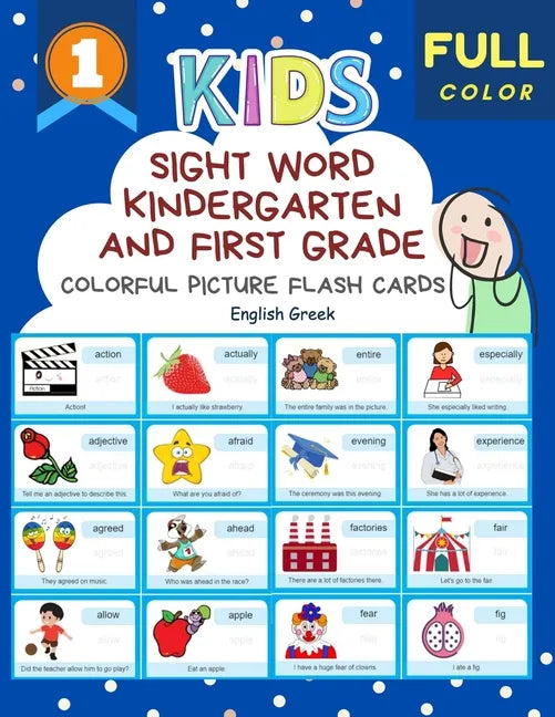 Sight Word Kindergarten and First Grade Colorful Picture Flash Cards English Greek: Learning to read basic vocabulary card games. Improve reading comp - Paperback